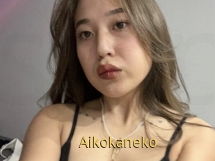 Aikokaneko